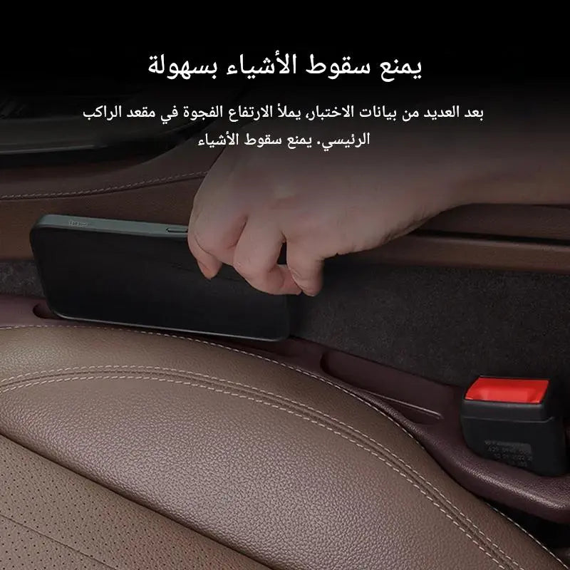 2 Piecs Organisateur d'espace pour siège de voiture