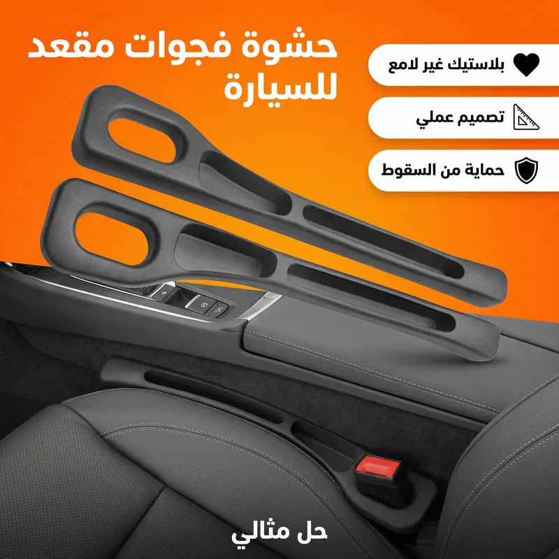 2 Piecs Organisateur d'espace pour siège de voiture