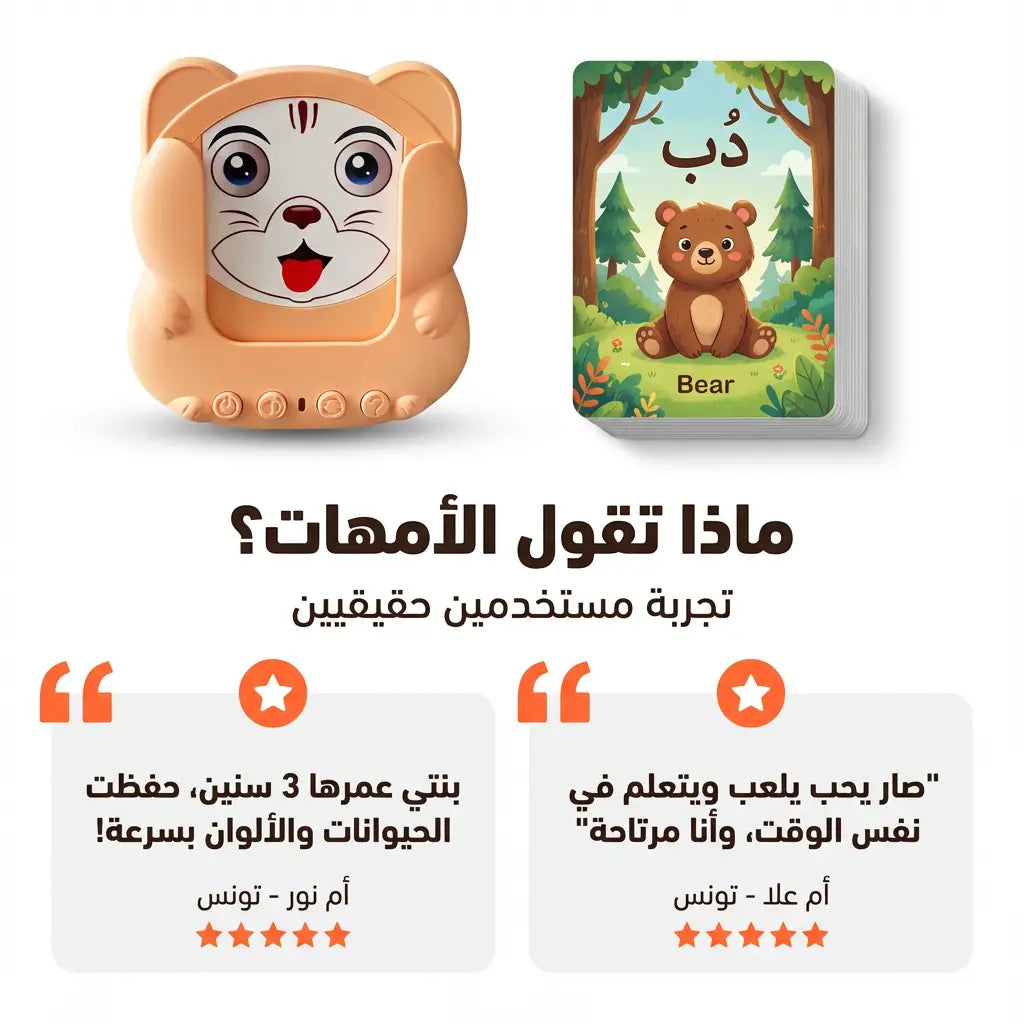Jouets éducatifs cartes flash